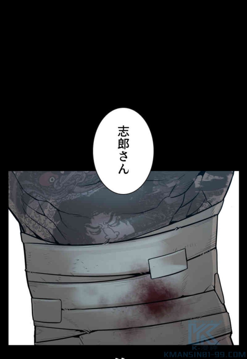 喧嘩独学 第94話 - Page 80