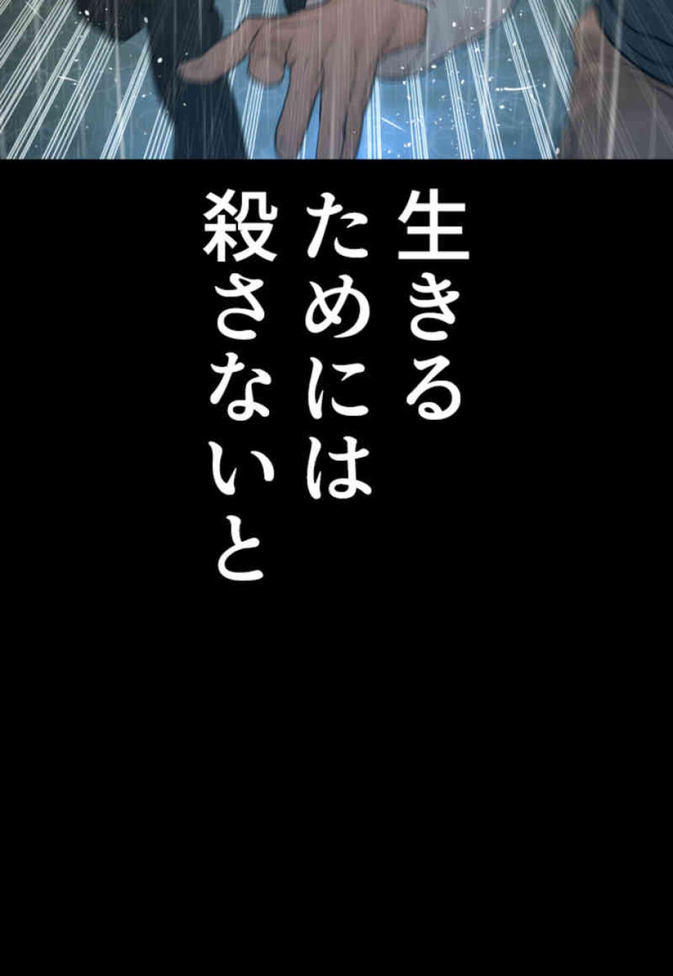 喧嘩独学 第94話 - Page 85