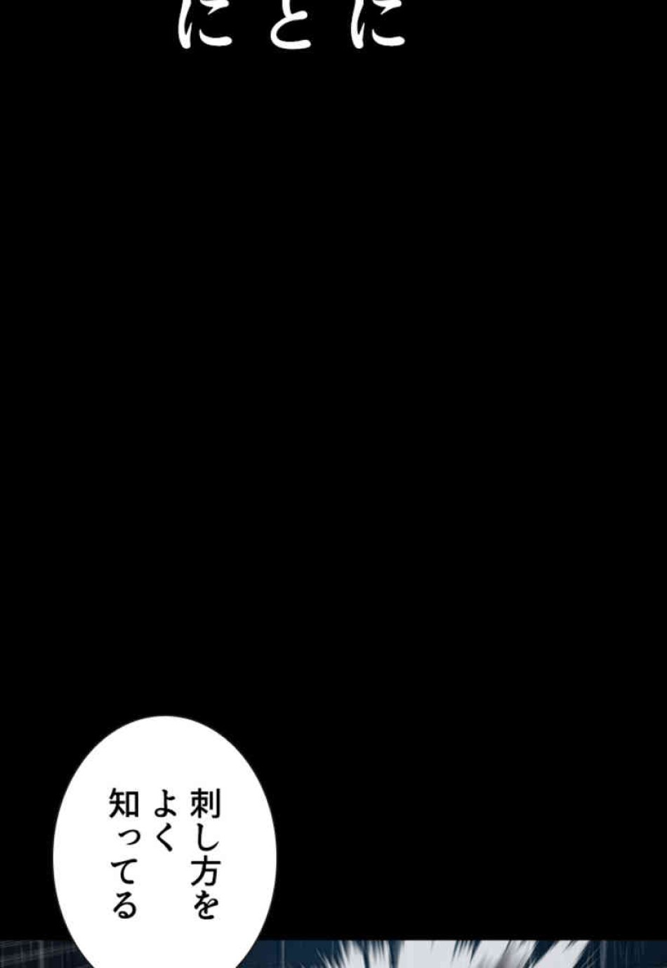 喧嘩独学 第94話 - Page 93