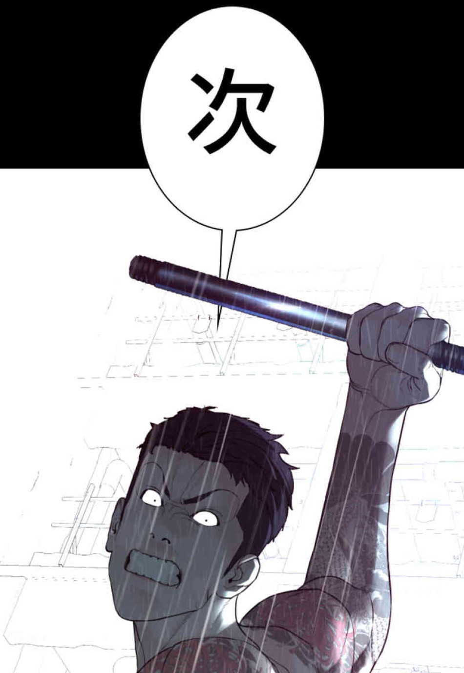 喧嘩独学 第94話 - Page 96