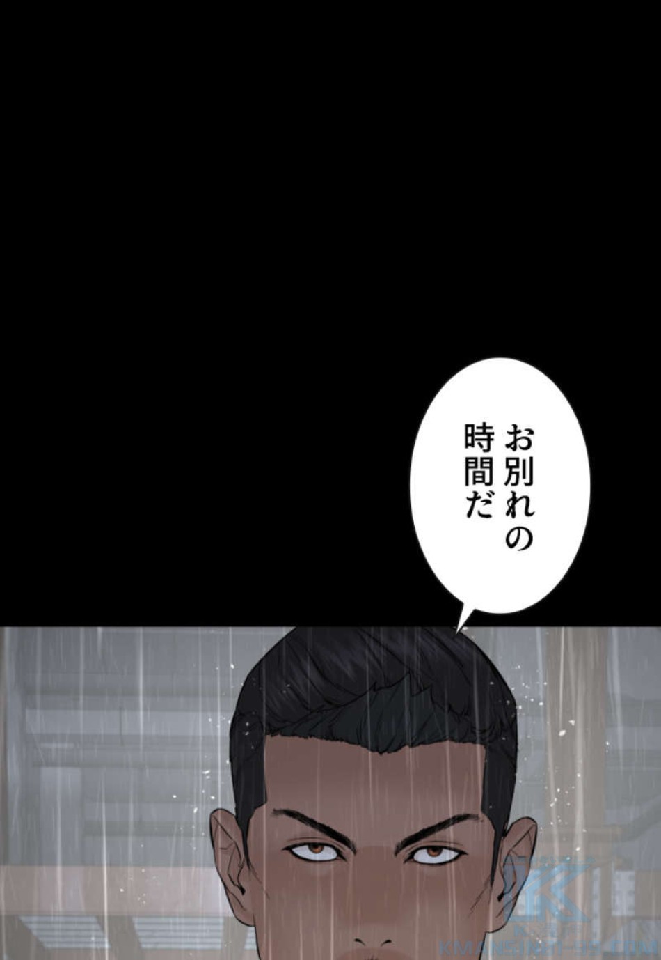 喧嘩独学 第95話 - Page 1