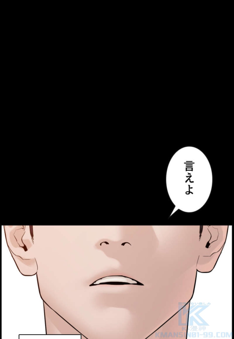 喧嘩独学 第95話 - Page 10
