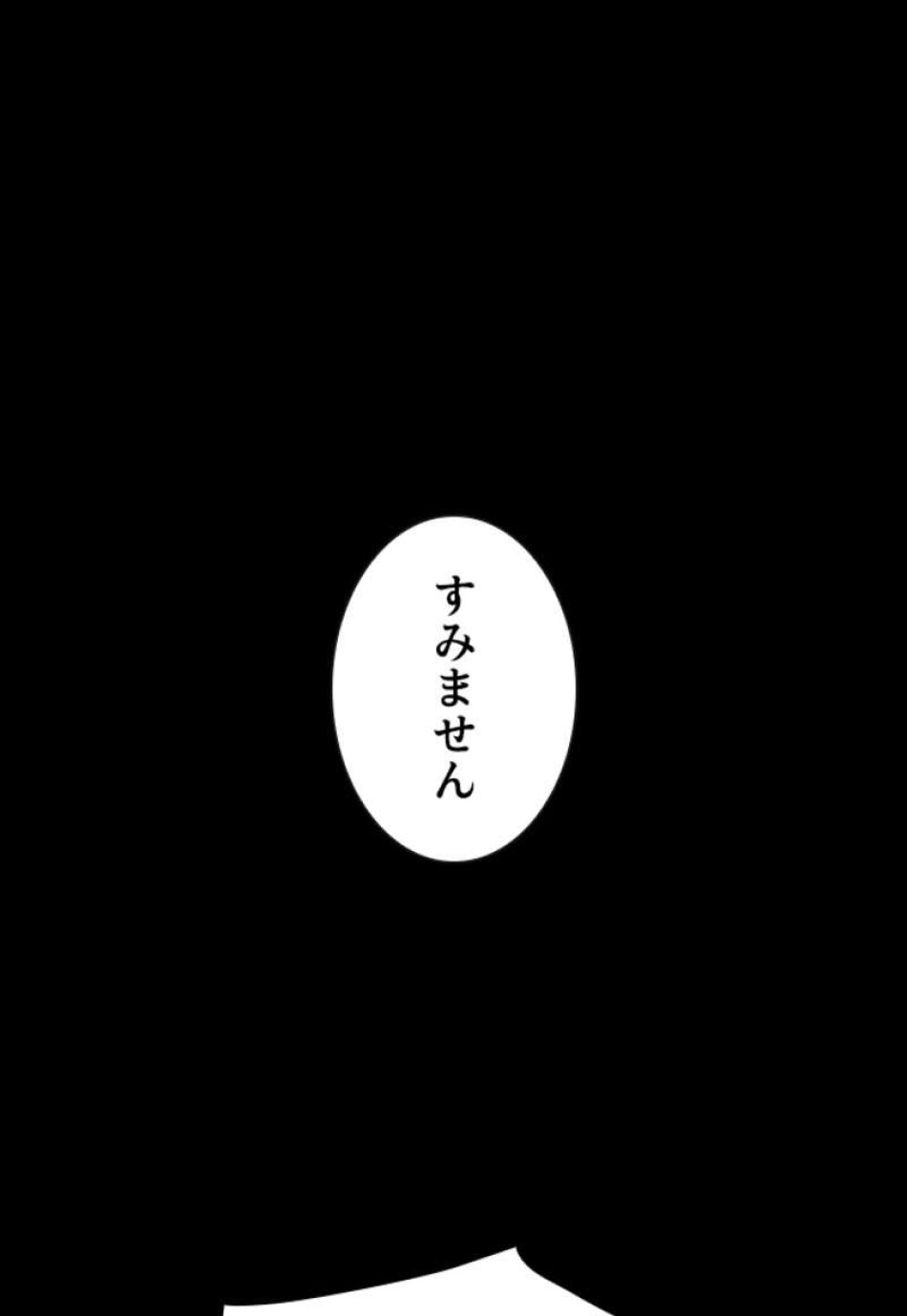 喧嘩独学 第95話 - Page 104