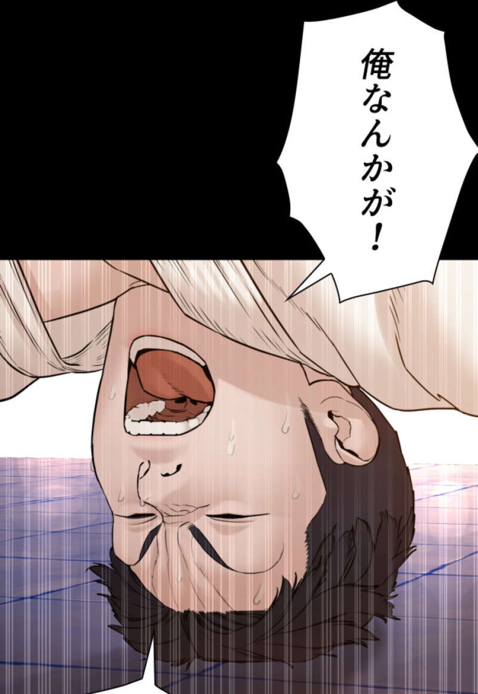 喧嘩独学 第95話 - Page 107