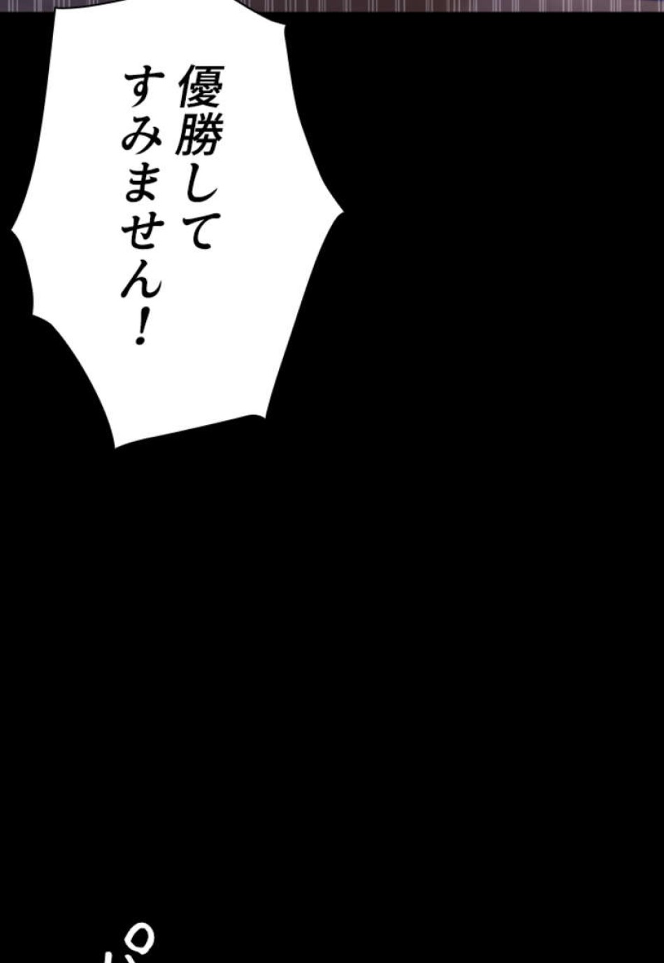 喧嘩独学 第95話 - Page 108