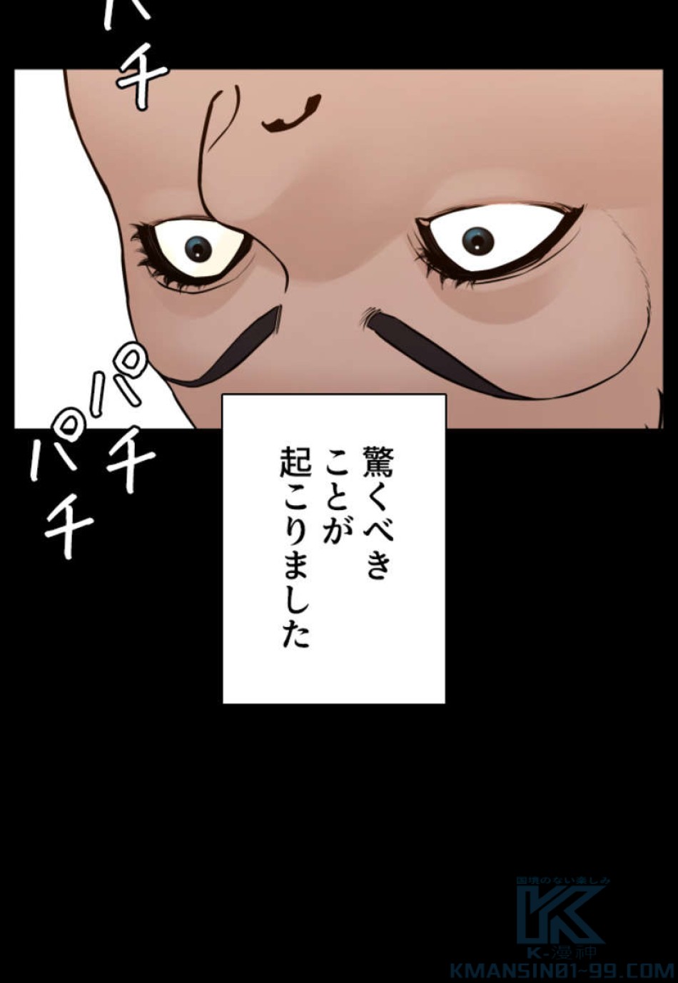 喧嘩独学 第95話 - Page 109