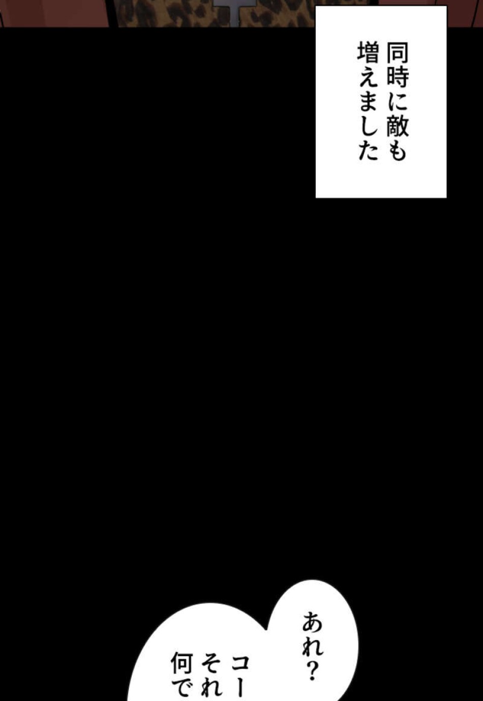 喧嘩独学 第95話 - Page 116