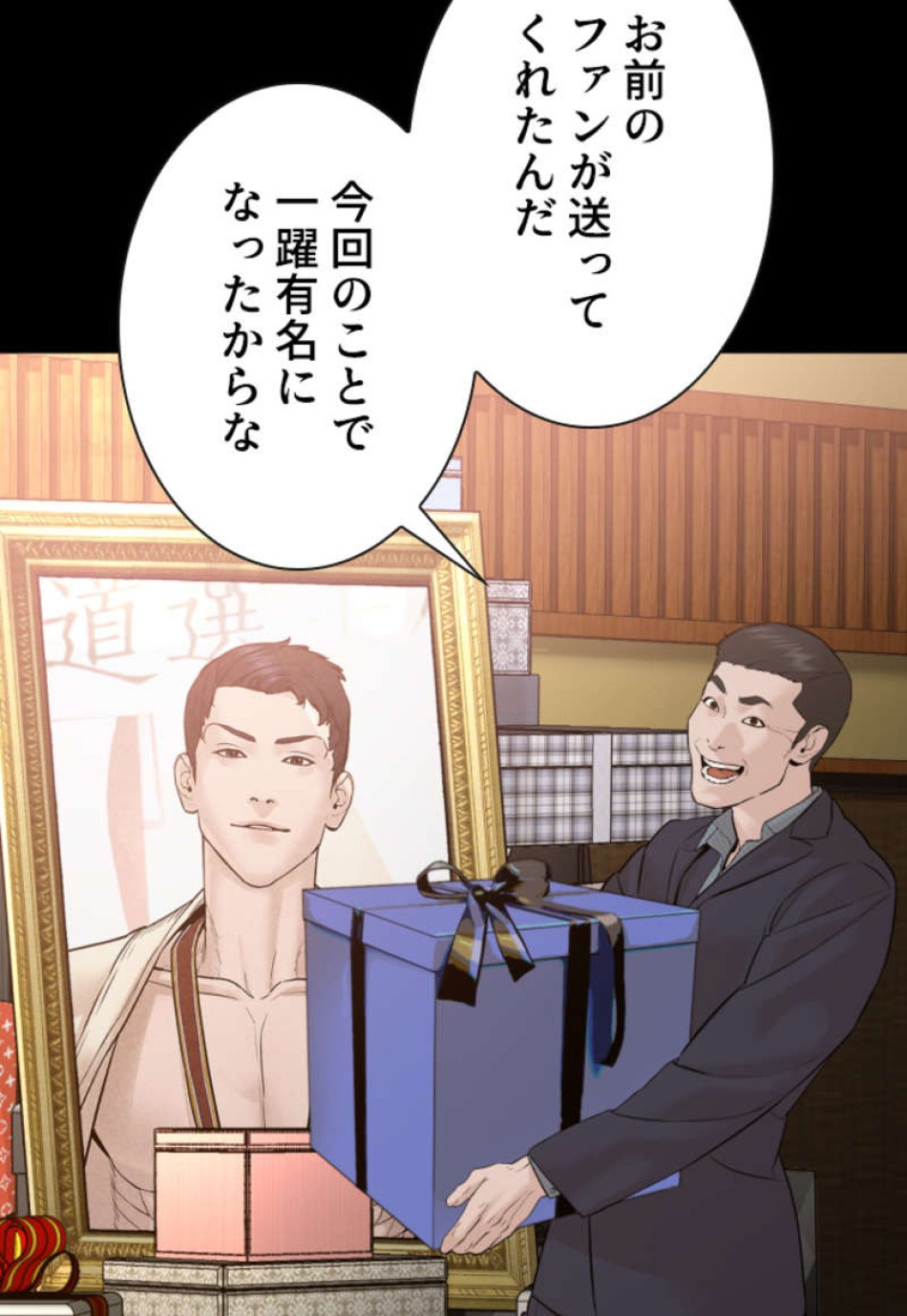 喧嘩独学 第95話 - Page 119