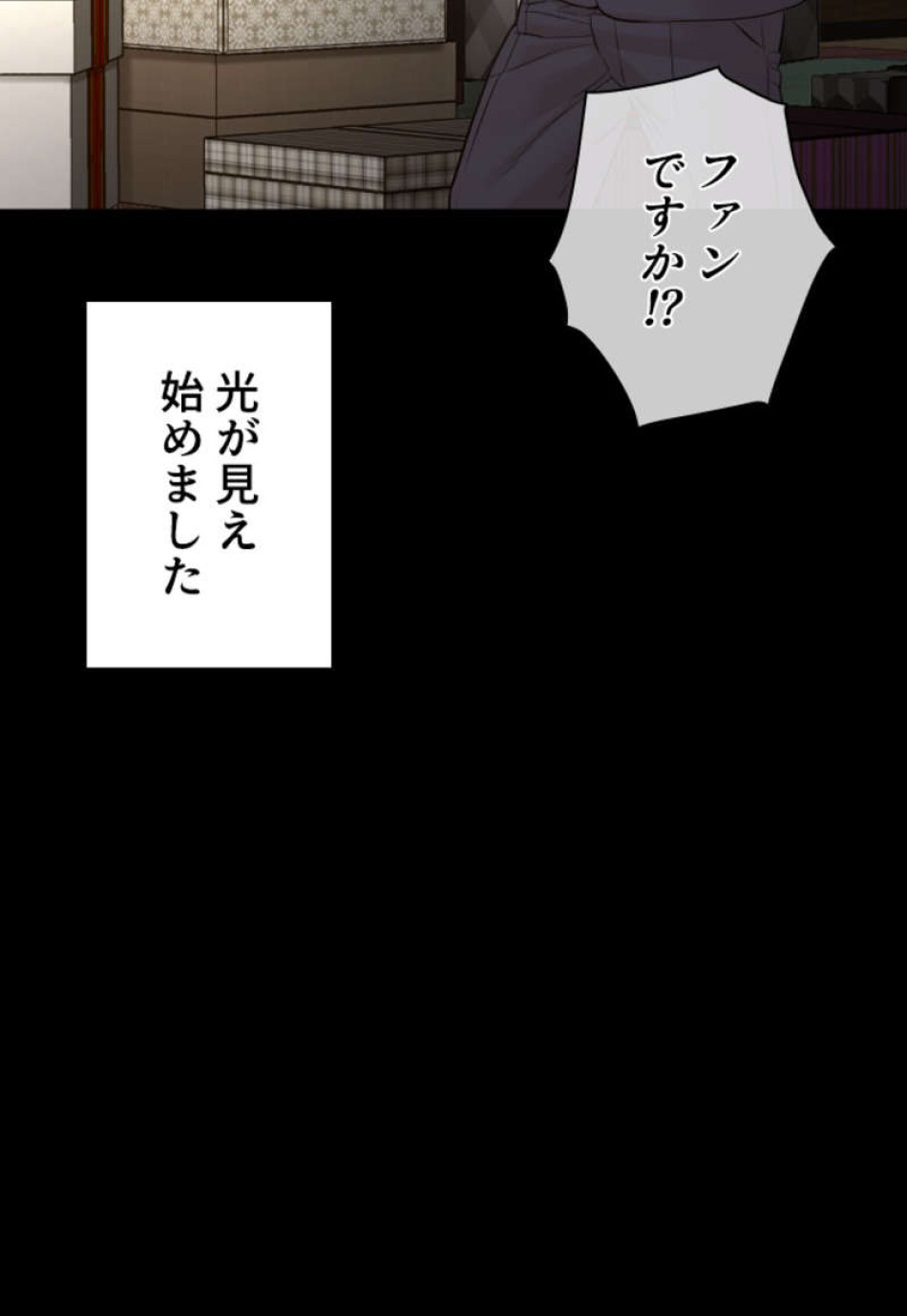 喧嘩独学 第95話 - Page 120