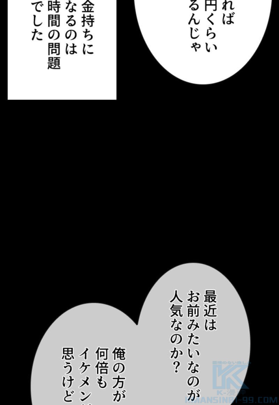 喧嘩独学 第95話 - Page 124