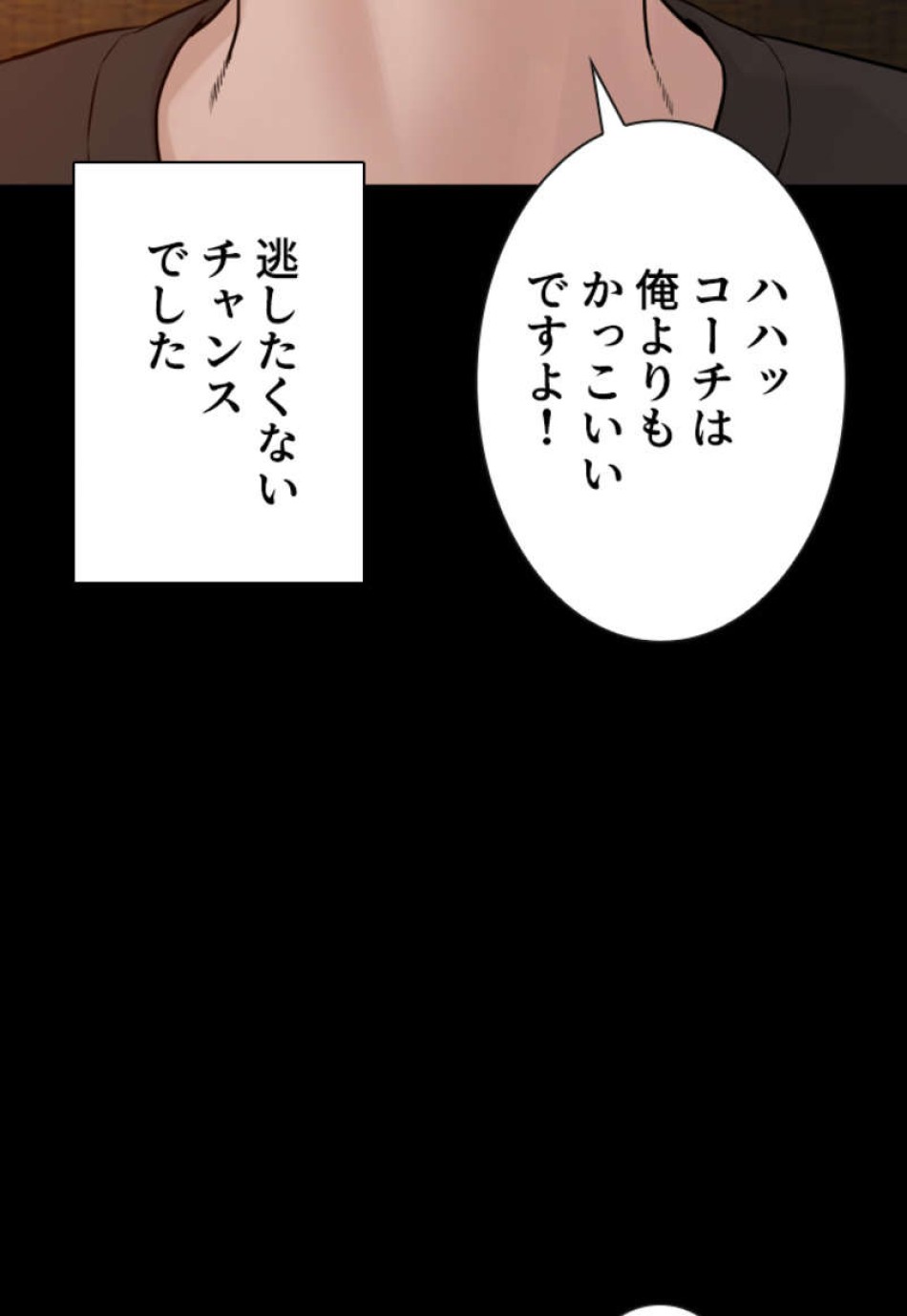 喧嘩独学 第95話 - Page 126