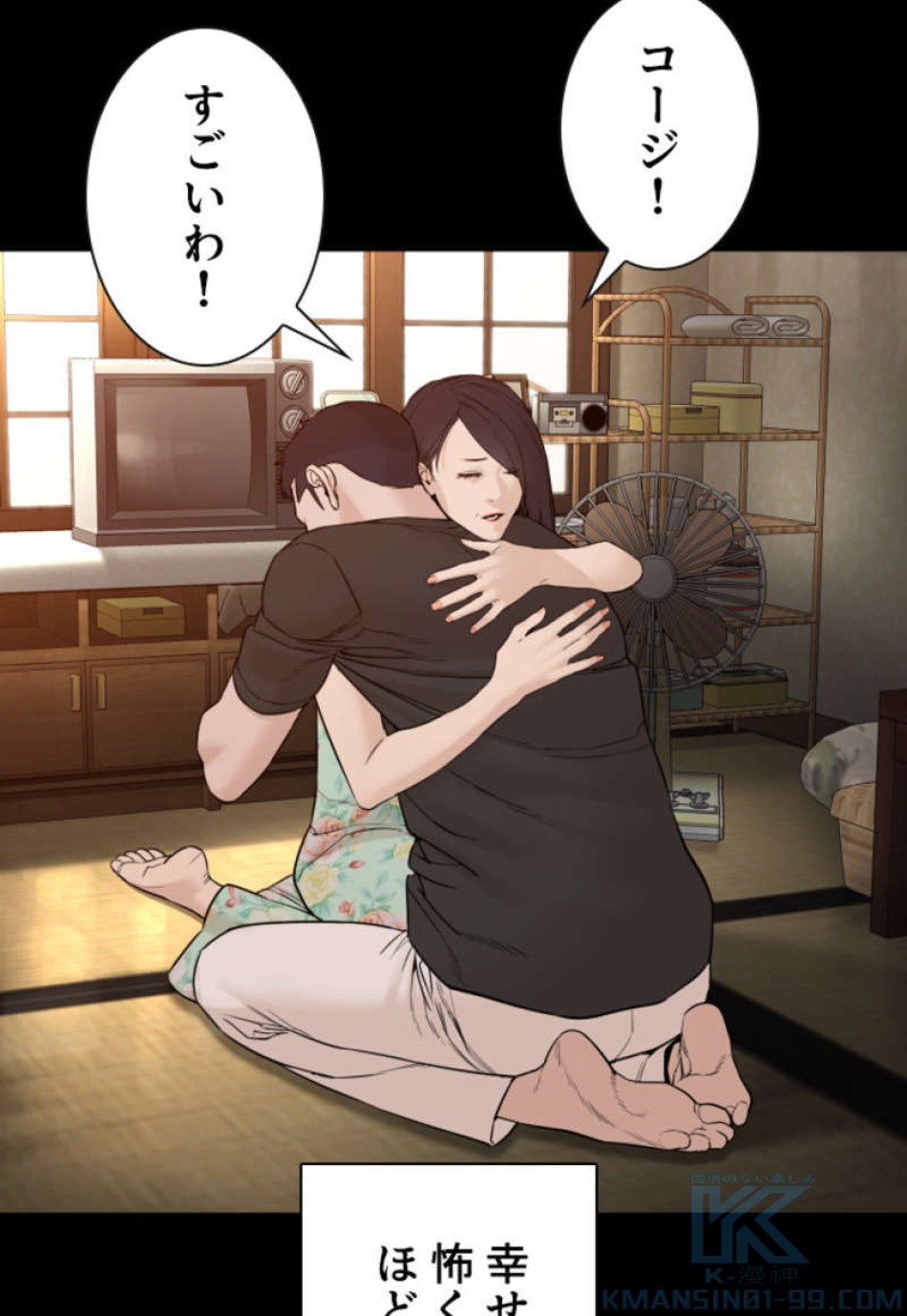 喧嘩独学 第95話 - Page 127