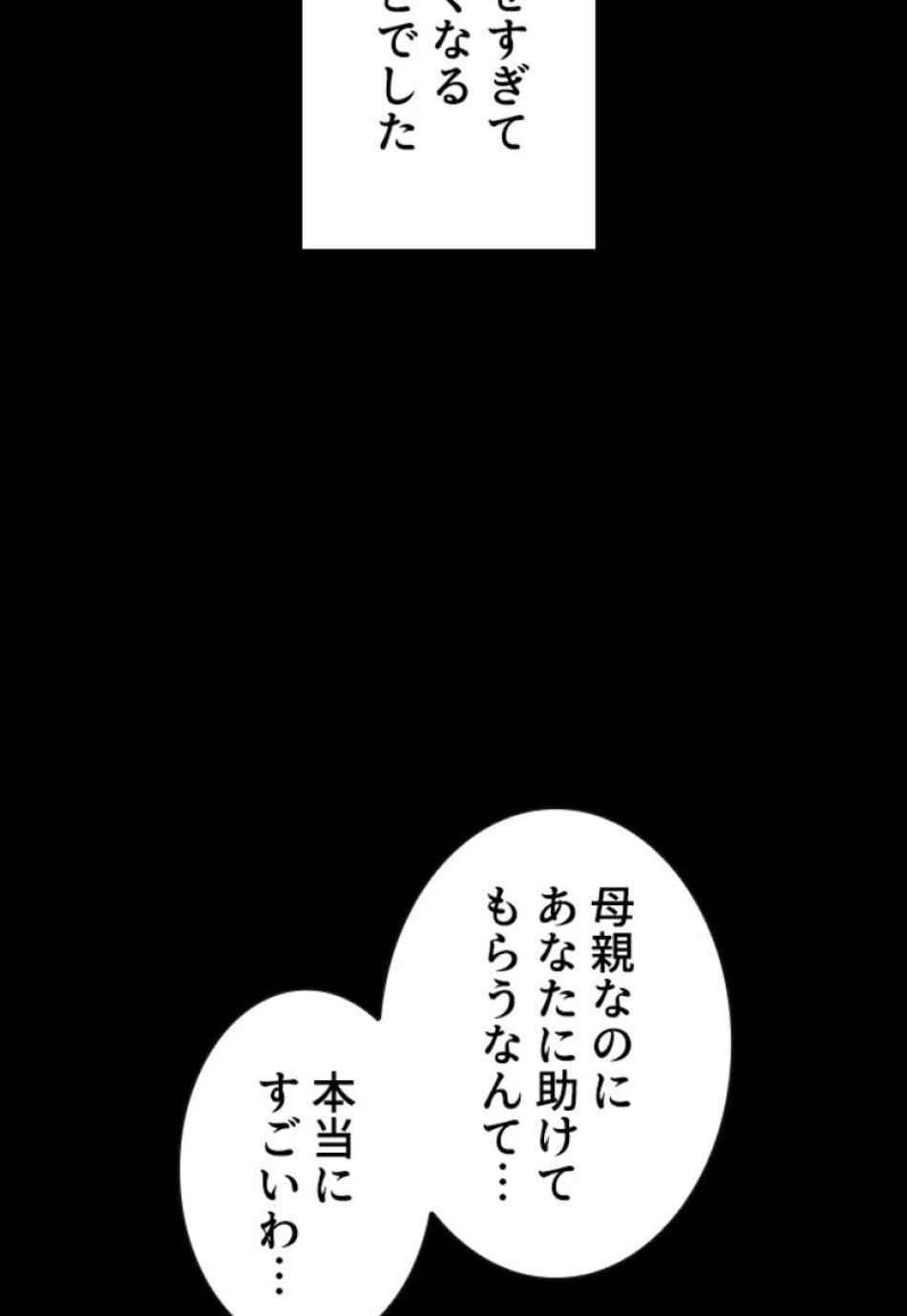 喧嘩独学 第95話 - Page 128