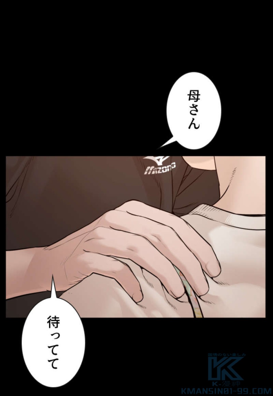 喧嘩独学 第95話 - Page 130