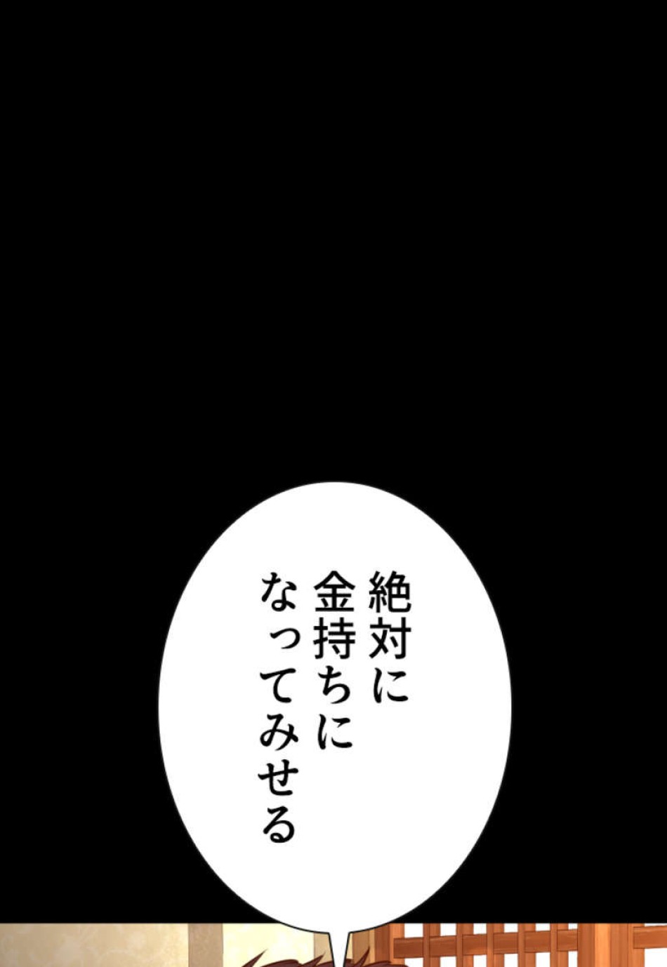 喧嘩独学 第95話 - Page 131
