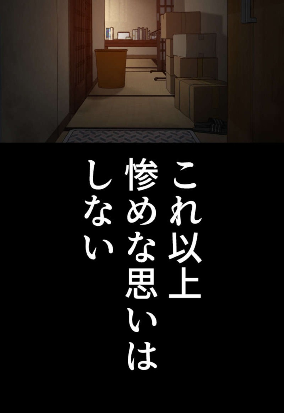 喧嘩独学 第95話 - Page 134