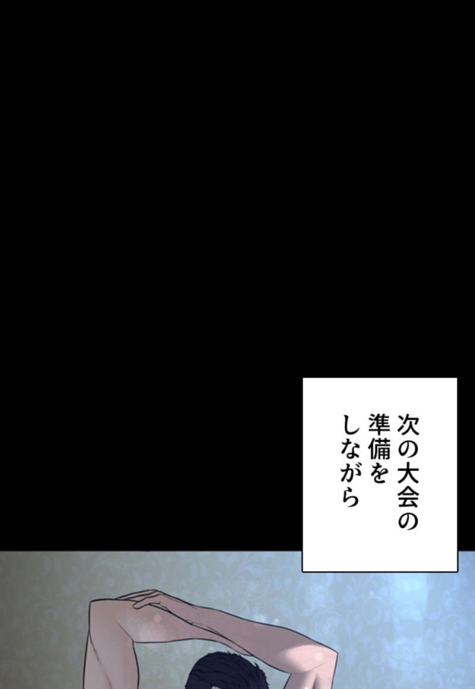 喧嘩独学 第95話 - Page 135