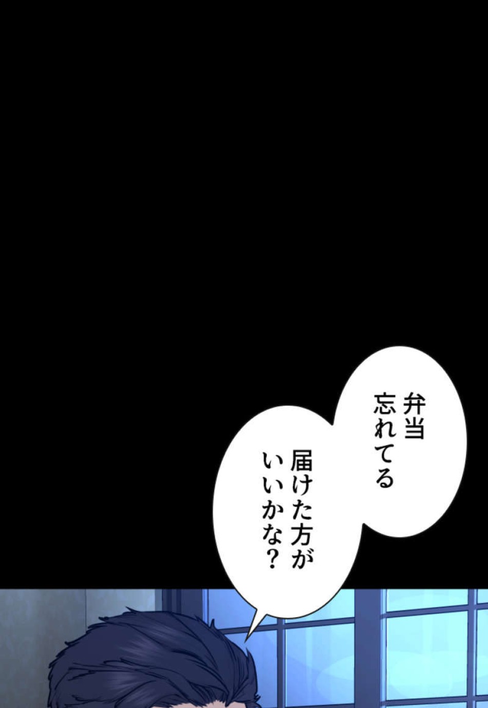 喧嘩独学 第95話 - Page 138