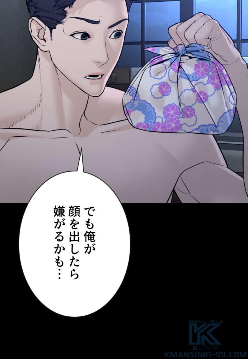 喧嘩独学 第95話 - Page 139
