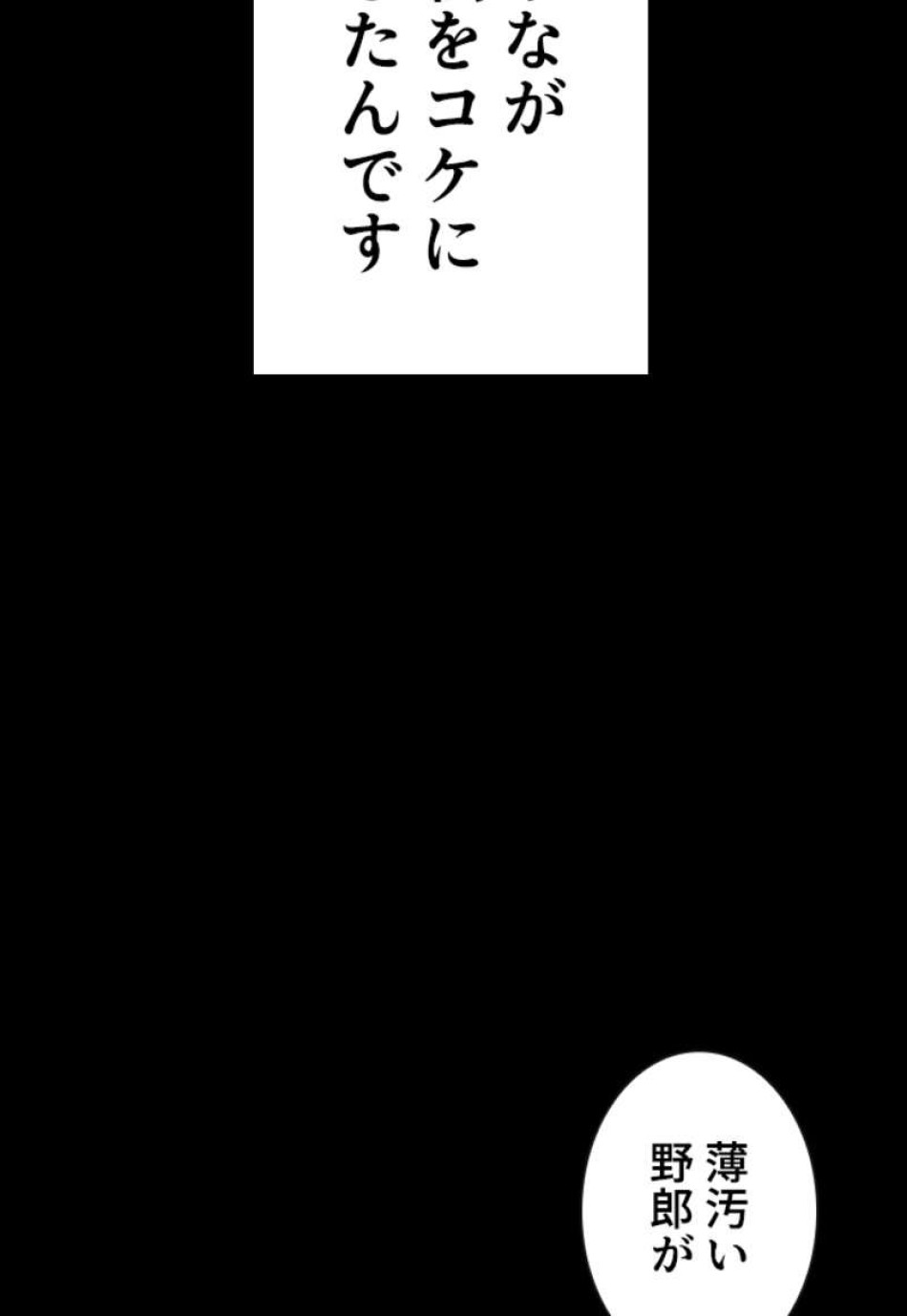 喧嘩独学 第95話 - Page 14
