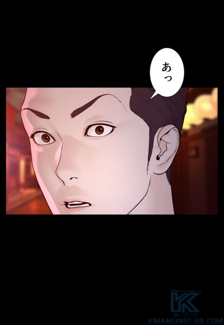 喧嘩独学 第95話 - Page 145