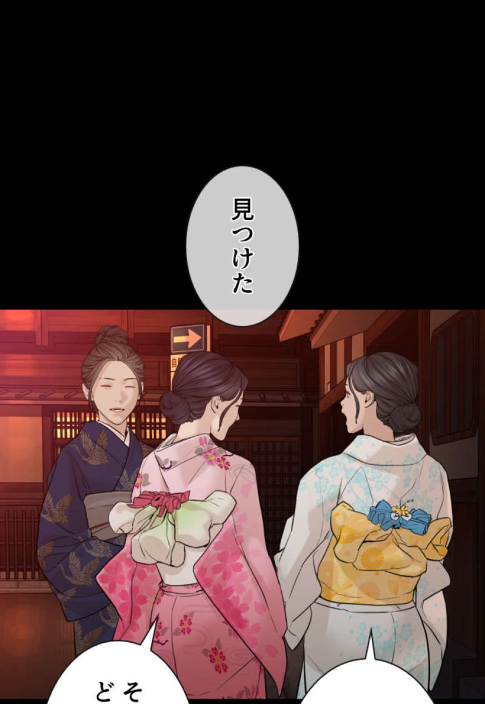喧嘩独学 第95話 - Page 146
