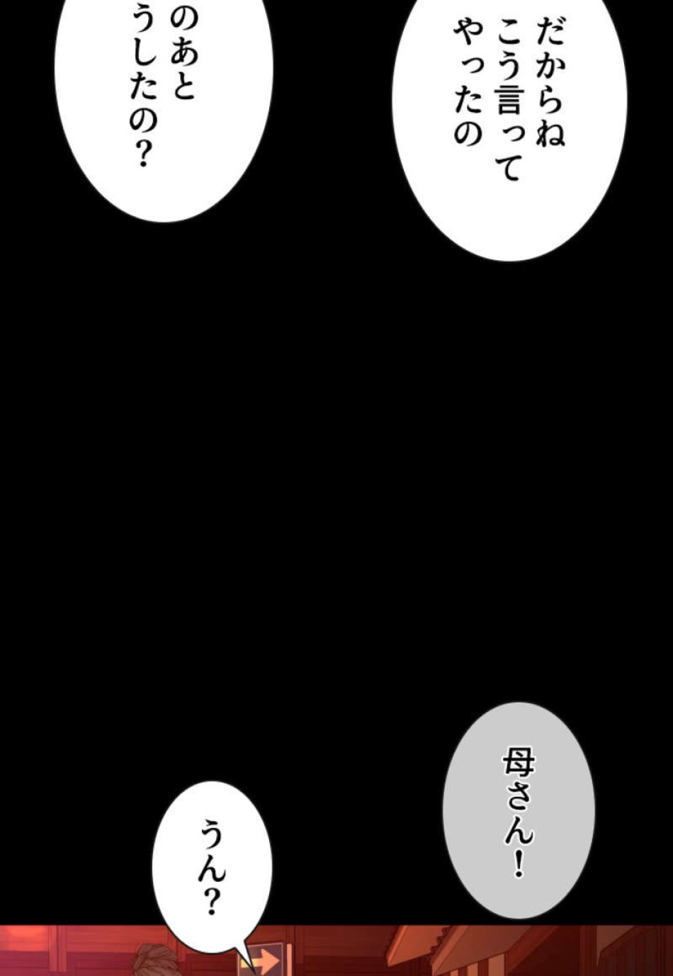 喧嘩独学 第95話 - Page 147