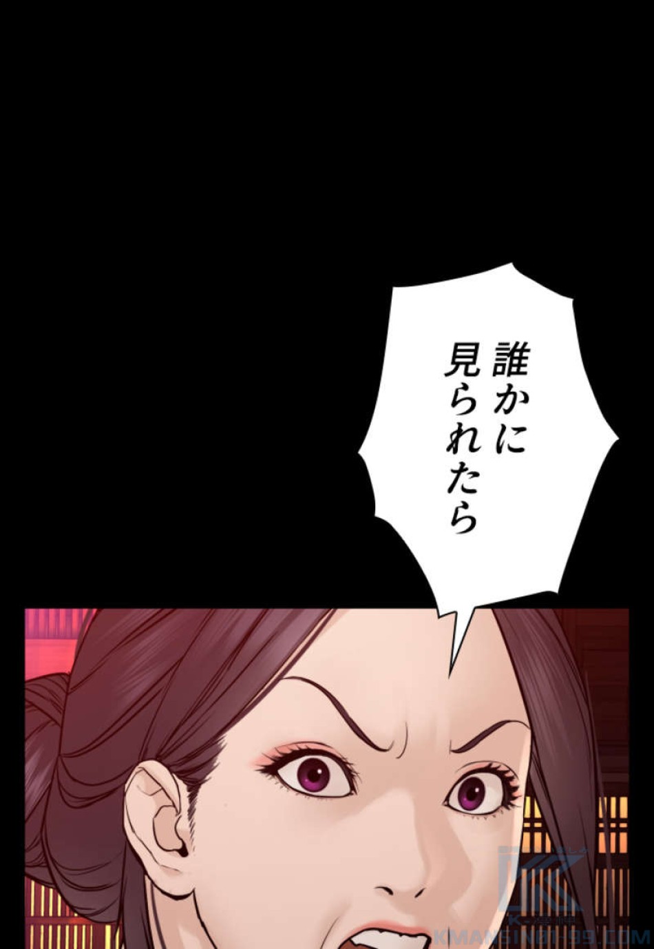 喧嘩独学 第95話 - Page 151
