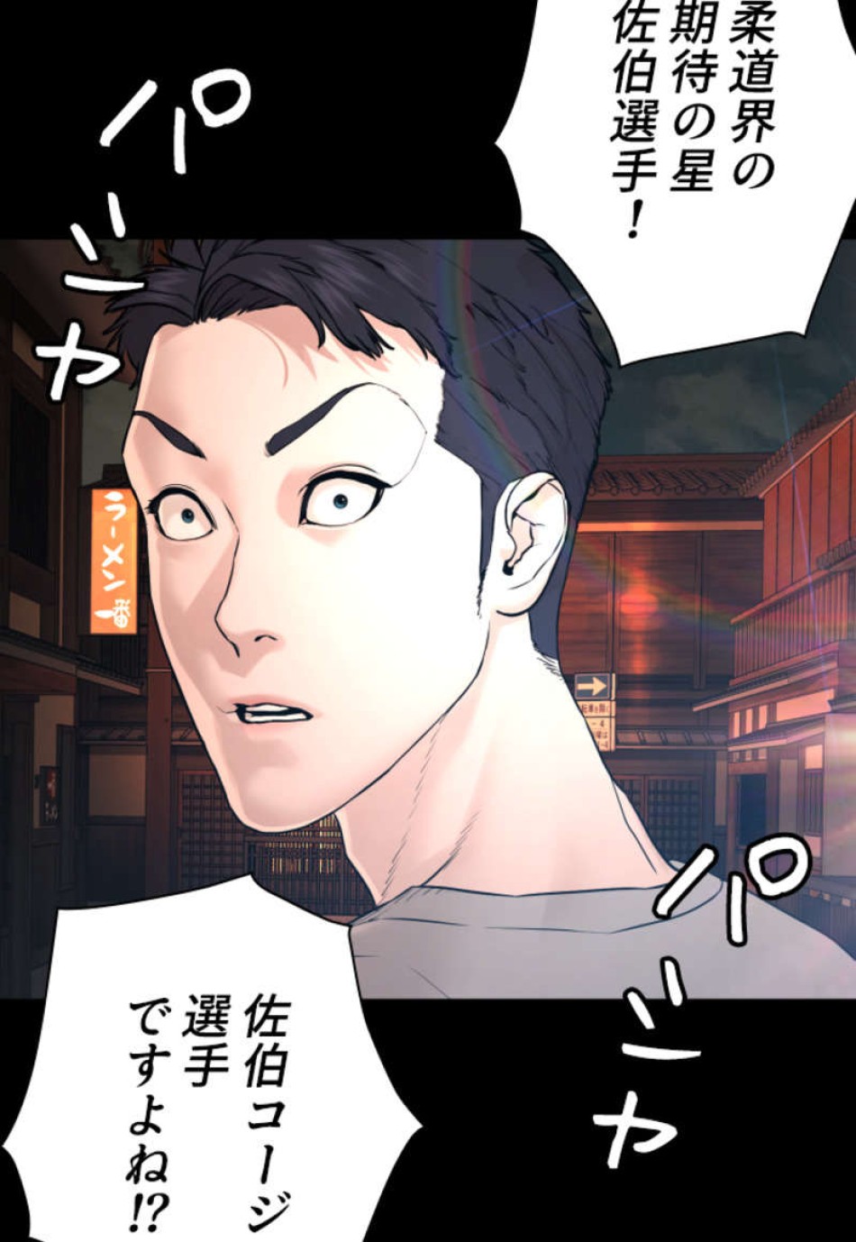 喧嘩独学 第95話 - Page 155