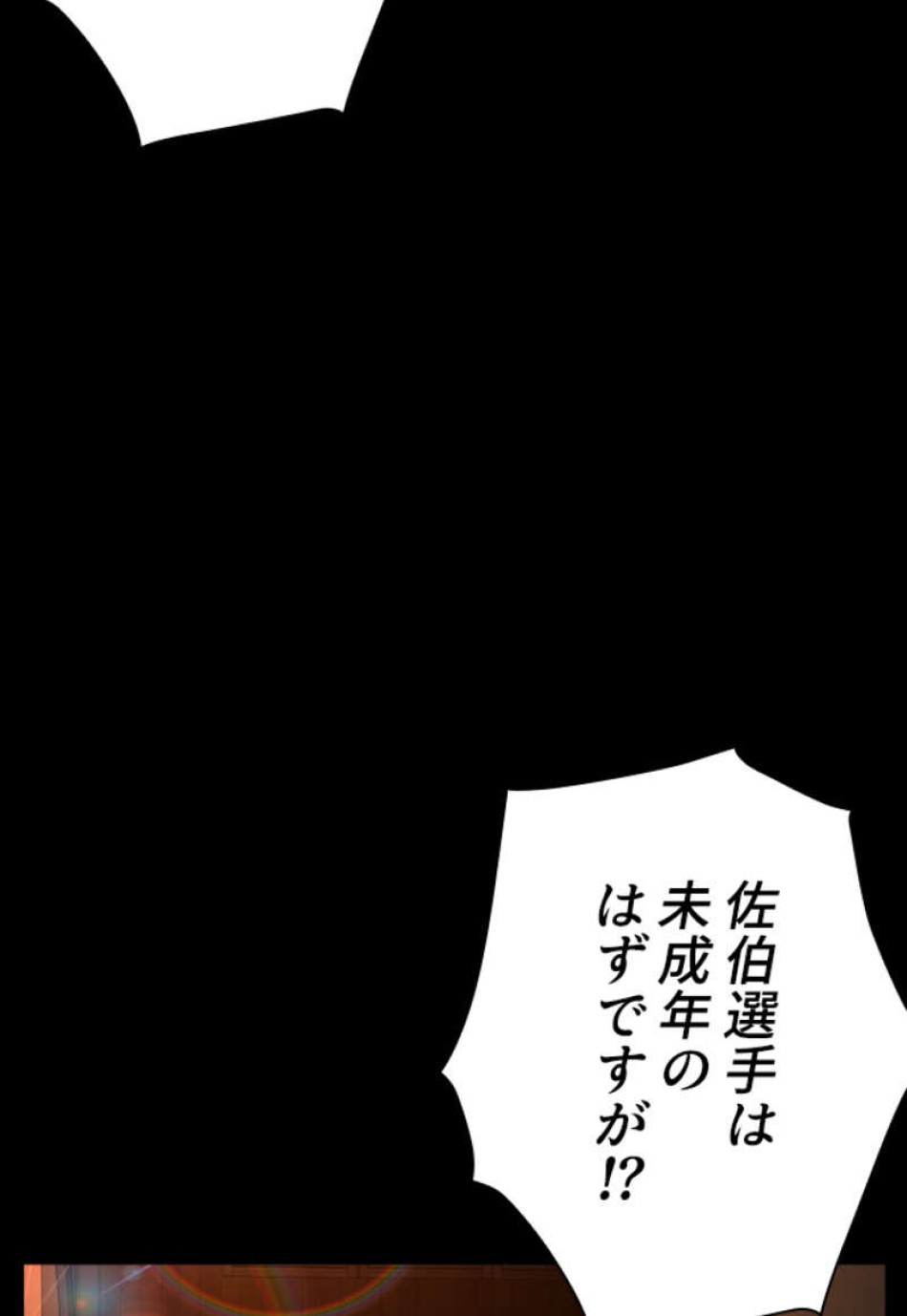 喧嘩独学 第95話 - Page 156