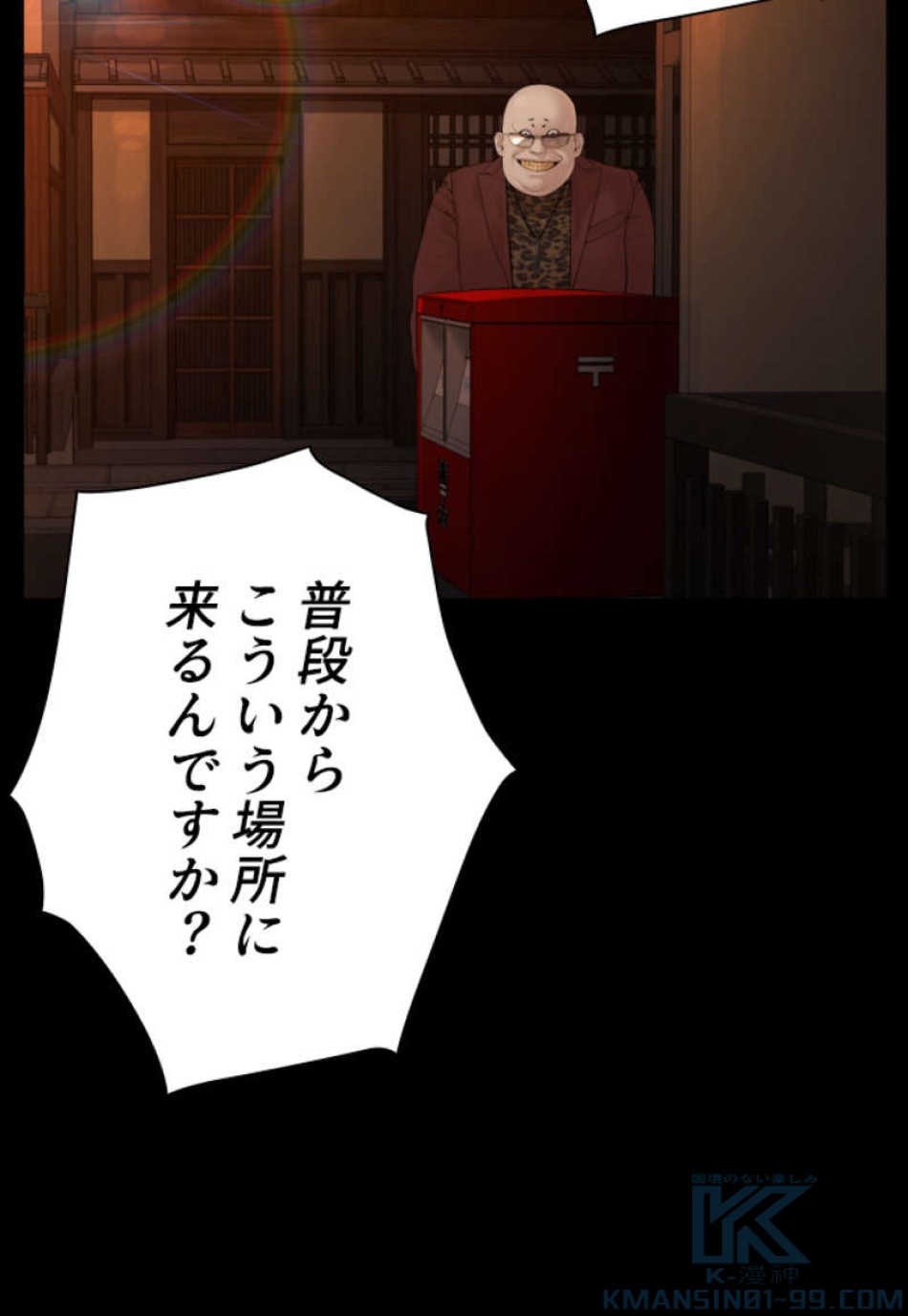 喧嘩独学 第95話 - Page 157
