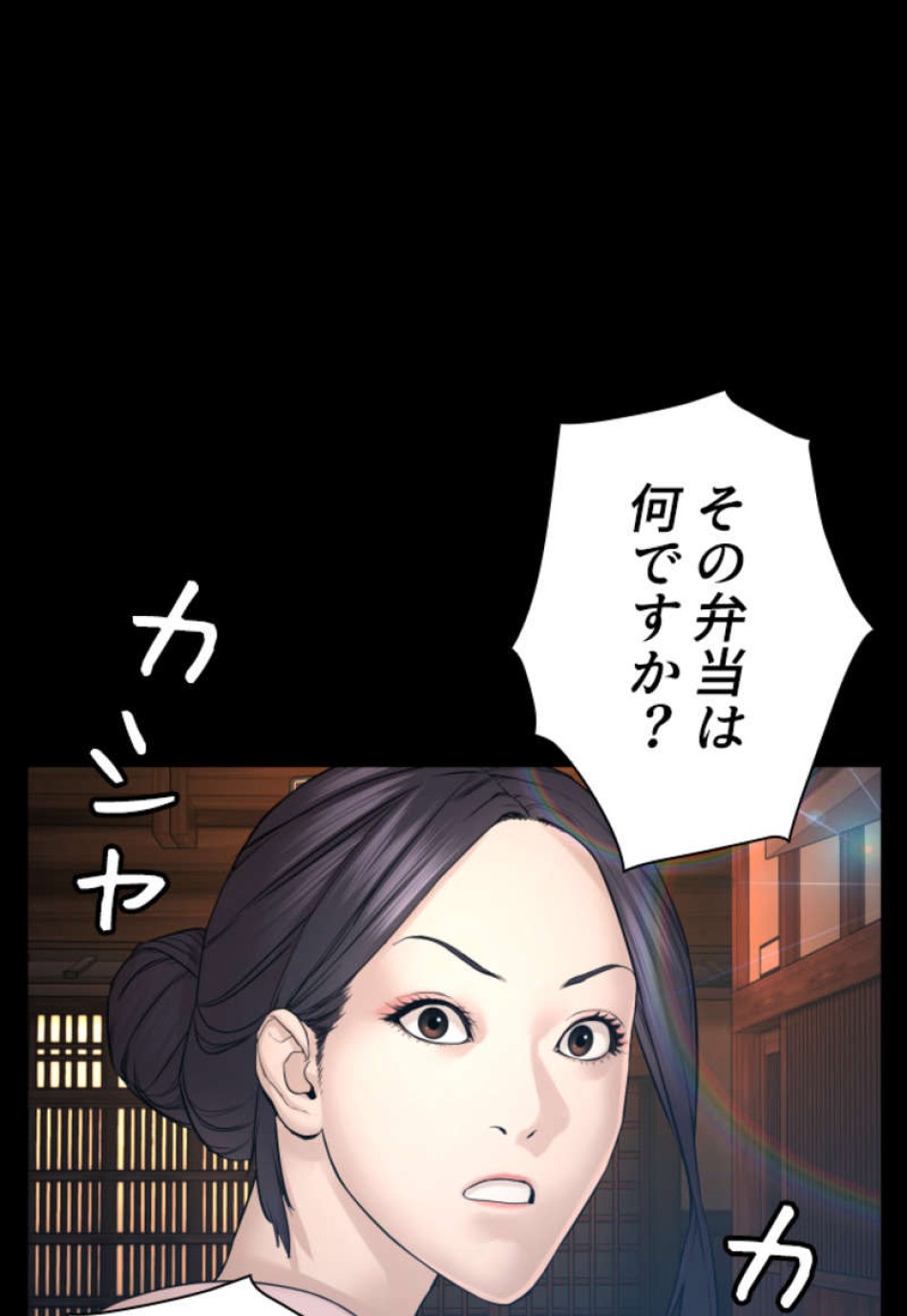 喧嘩独学 第95話 - Page 158