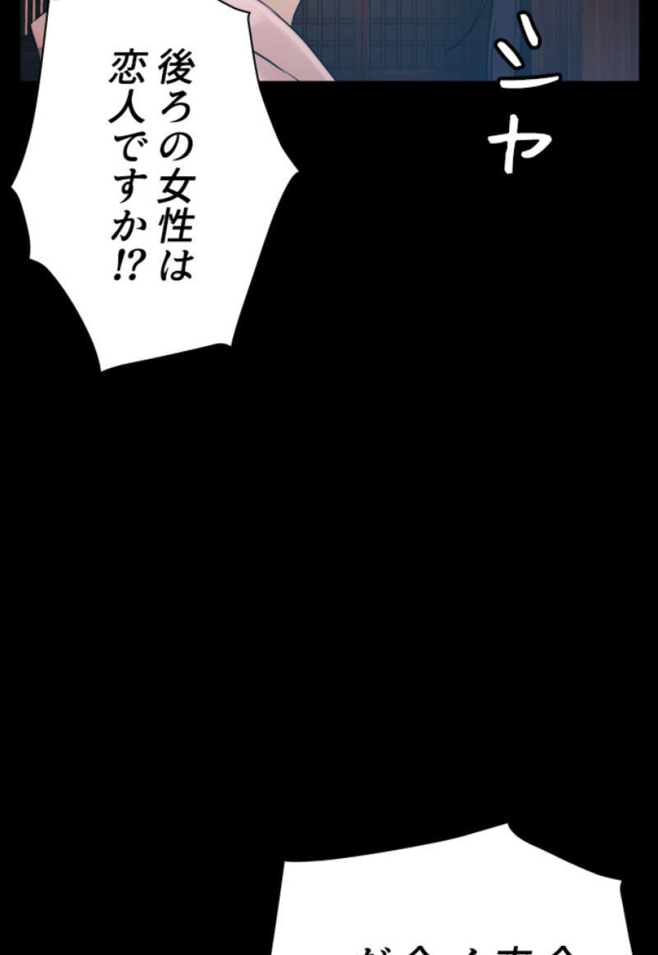 喧嘩独学 第95話 - Page 159