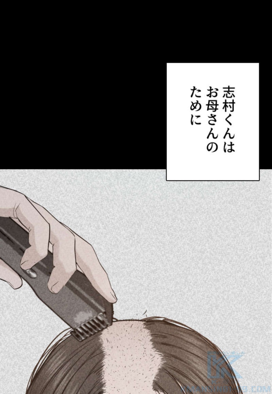 喧嘩独学 第95話 - Page 163