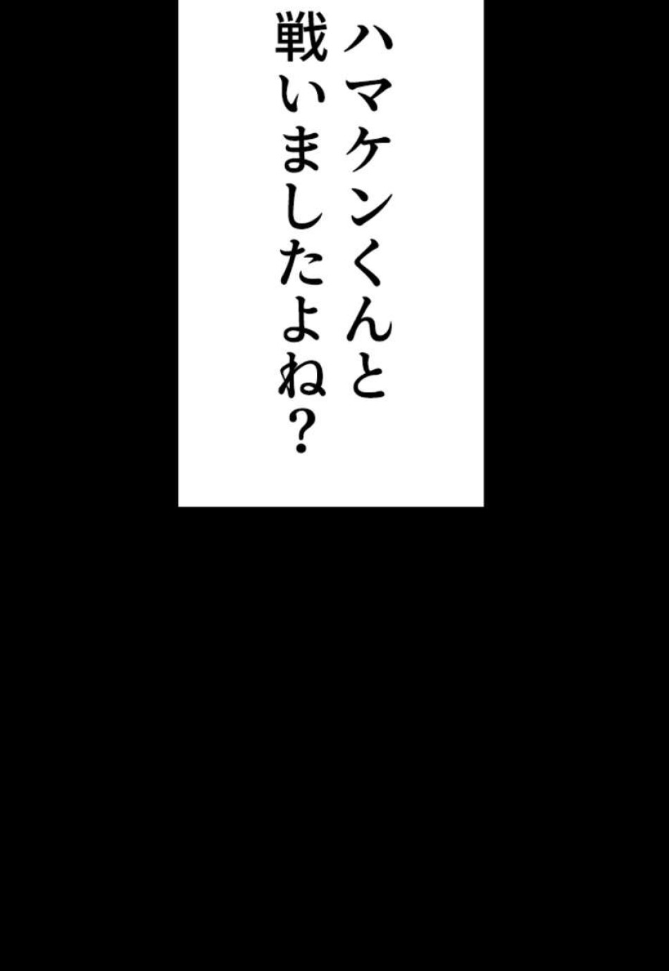 喧嘩独学 第95話 - Page 168