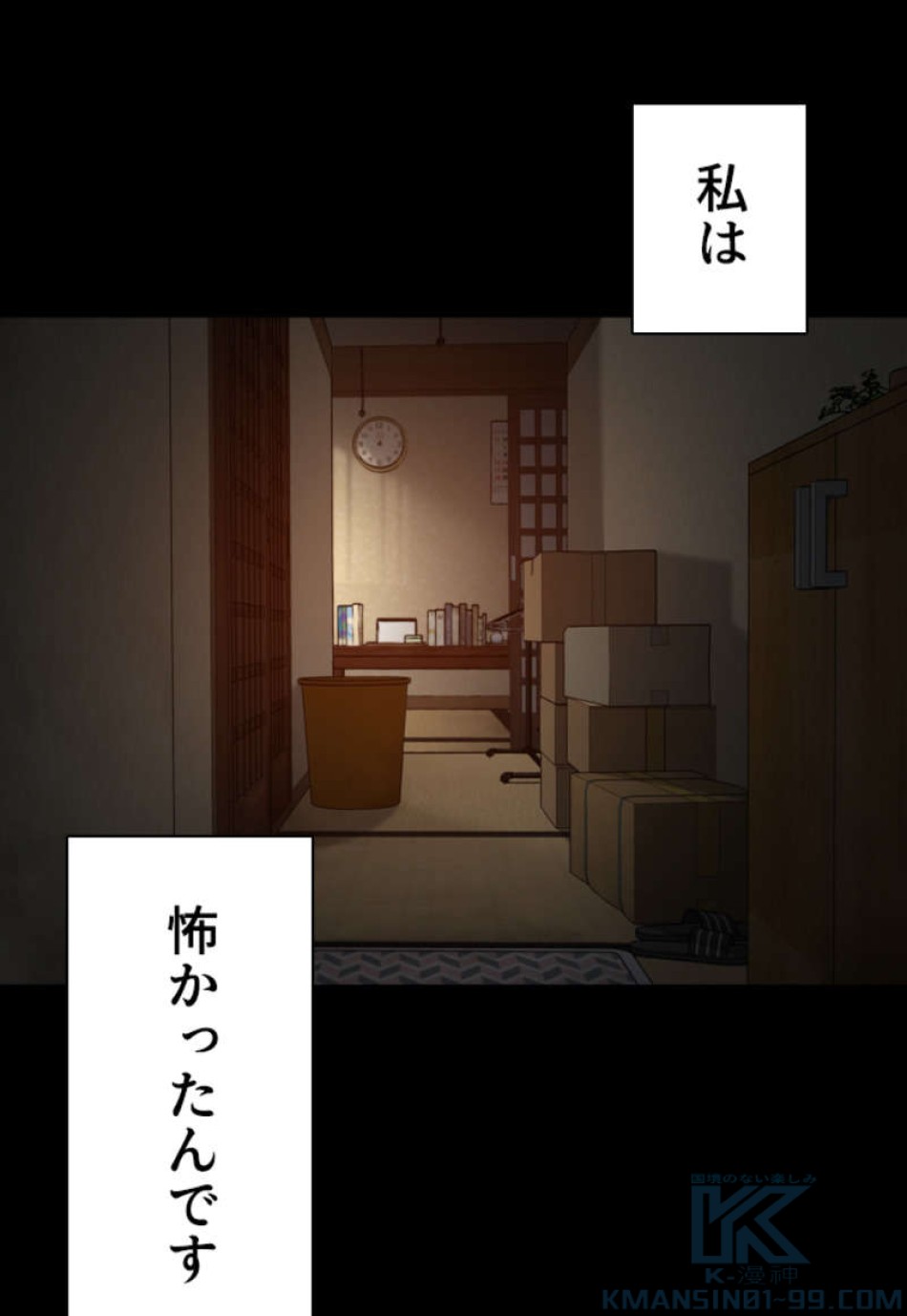 喧嘩独学 第95話 - Page 169