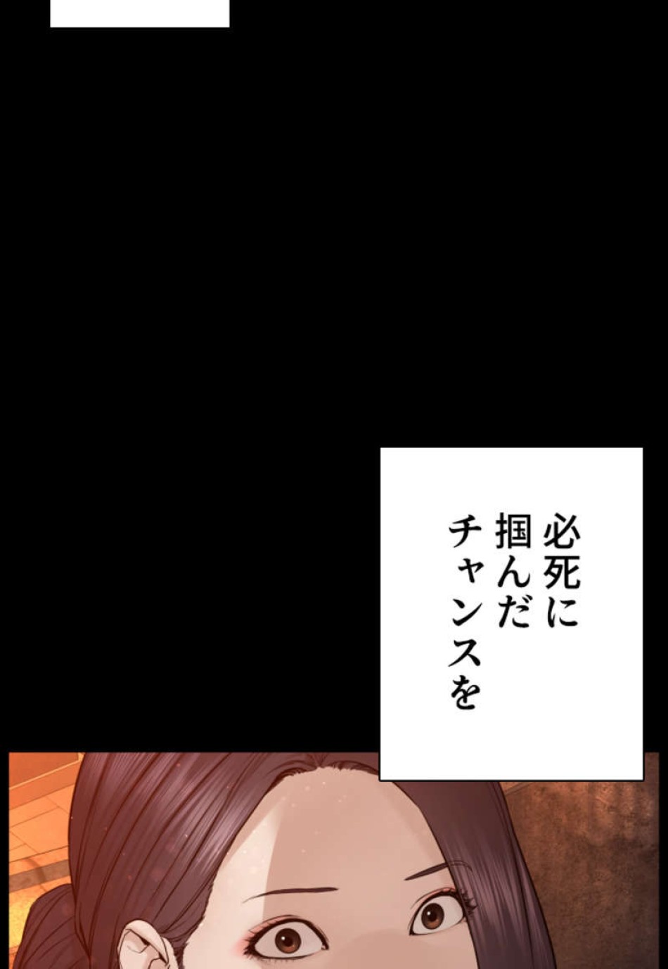 喧嘩独学 第95話 - Page 170