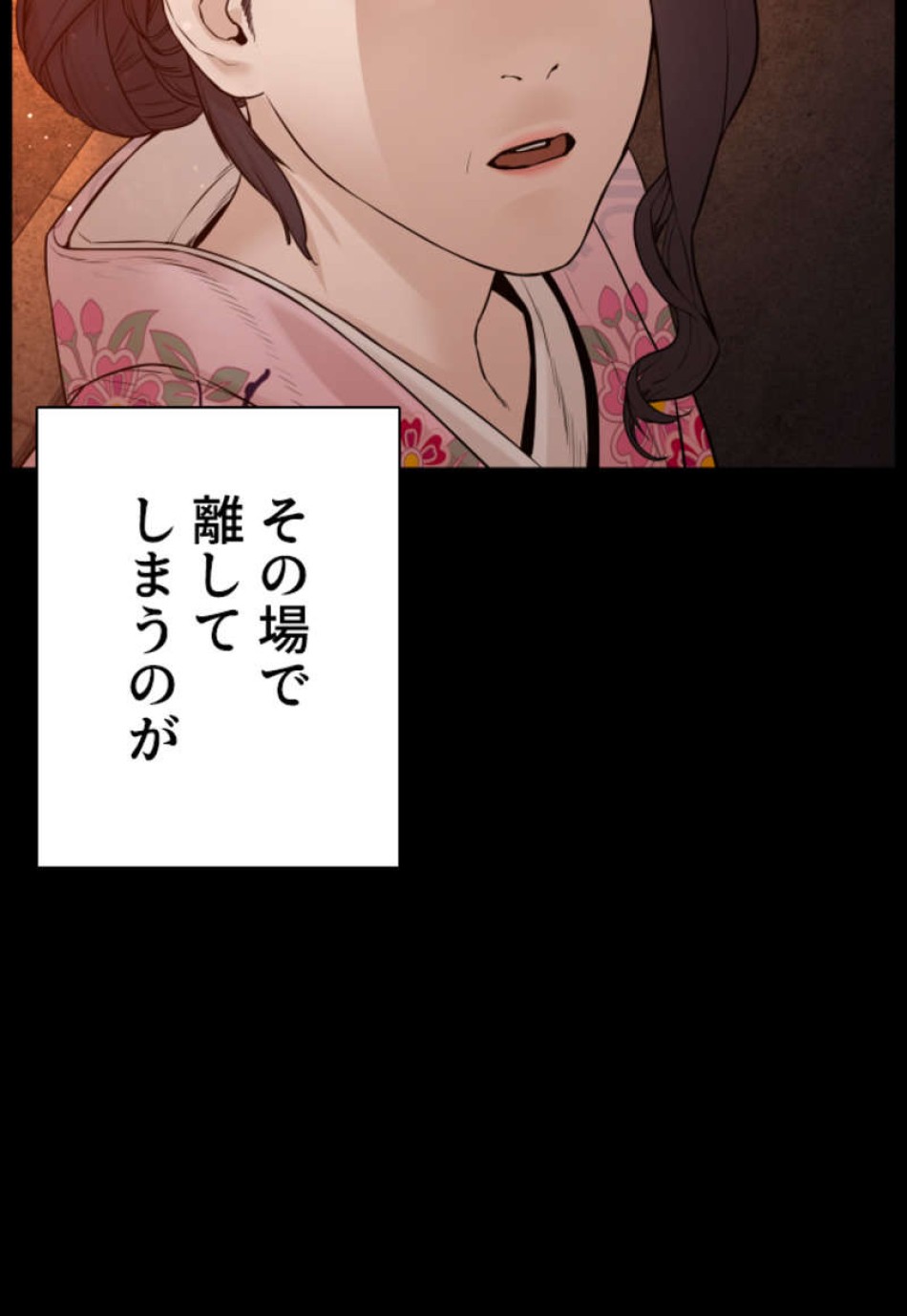 喧嘩独学 第95話 - Page 171