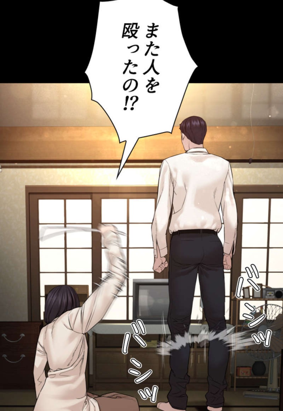 喧嘩独学 第95話 - Page 20