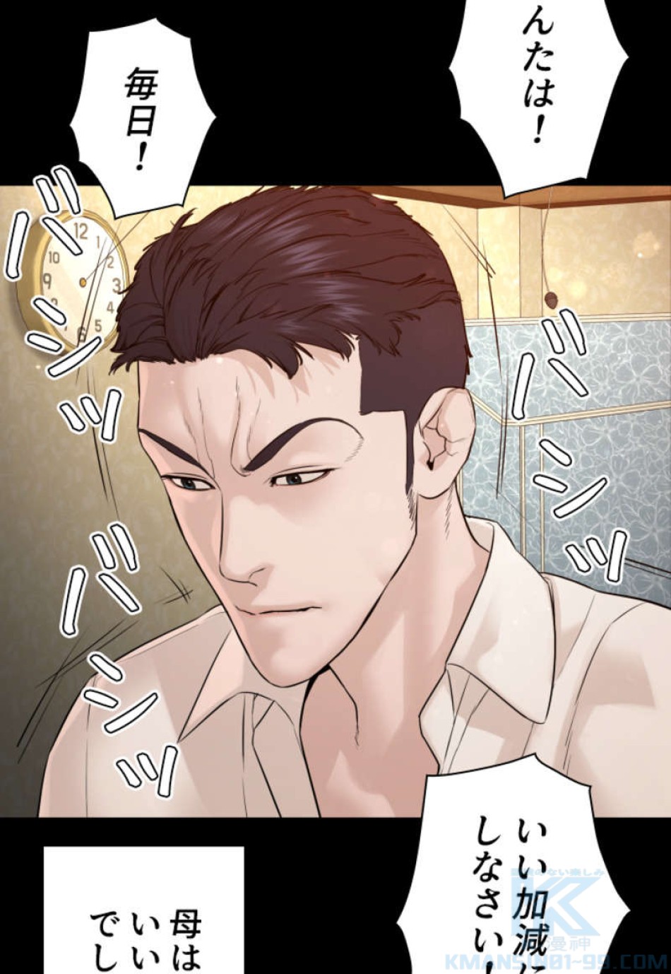 喧嘩独学 第95話 - Page 22
