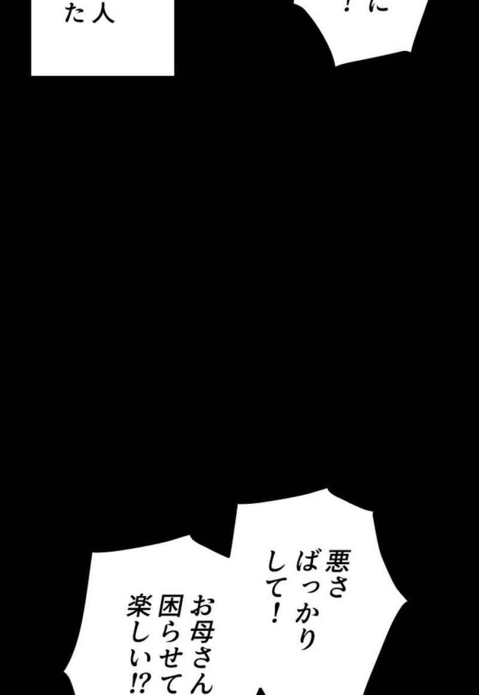 喧嘩独学 第95話 - Page 23