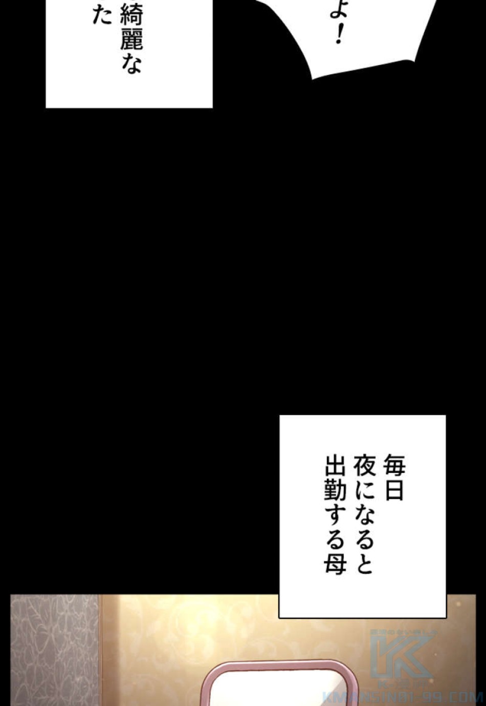 喧嘩独学 第95話 - Page 25