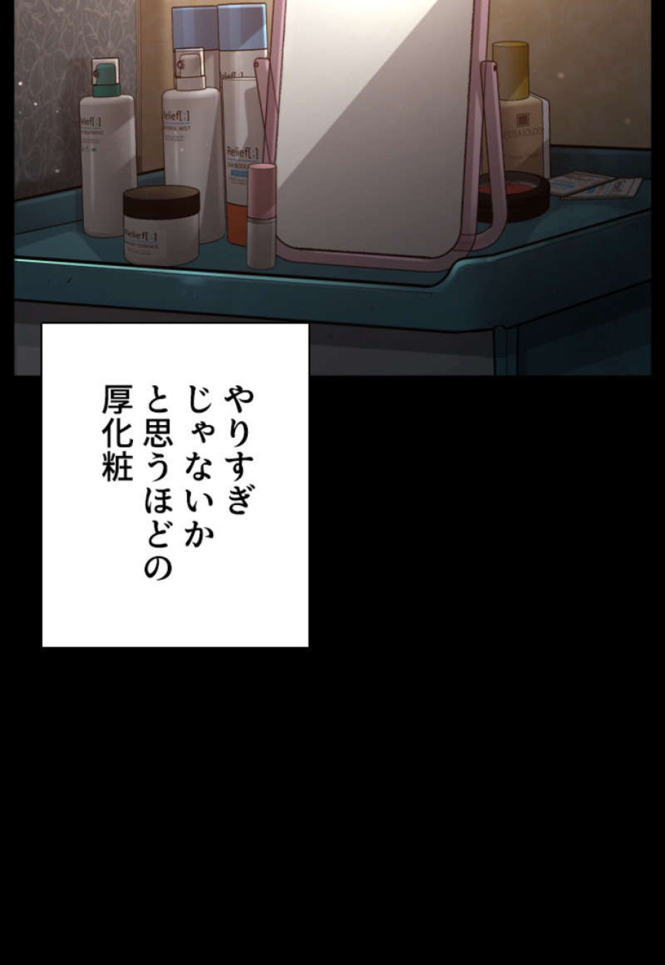 喧嘩独学 第95話 - Page 26