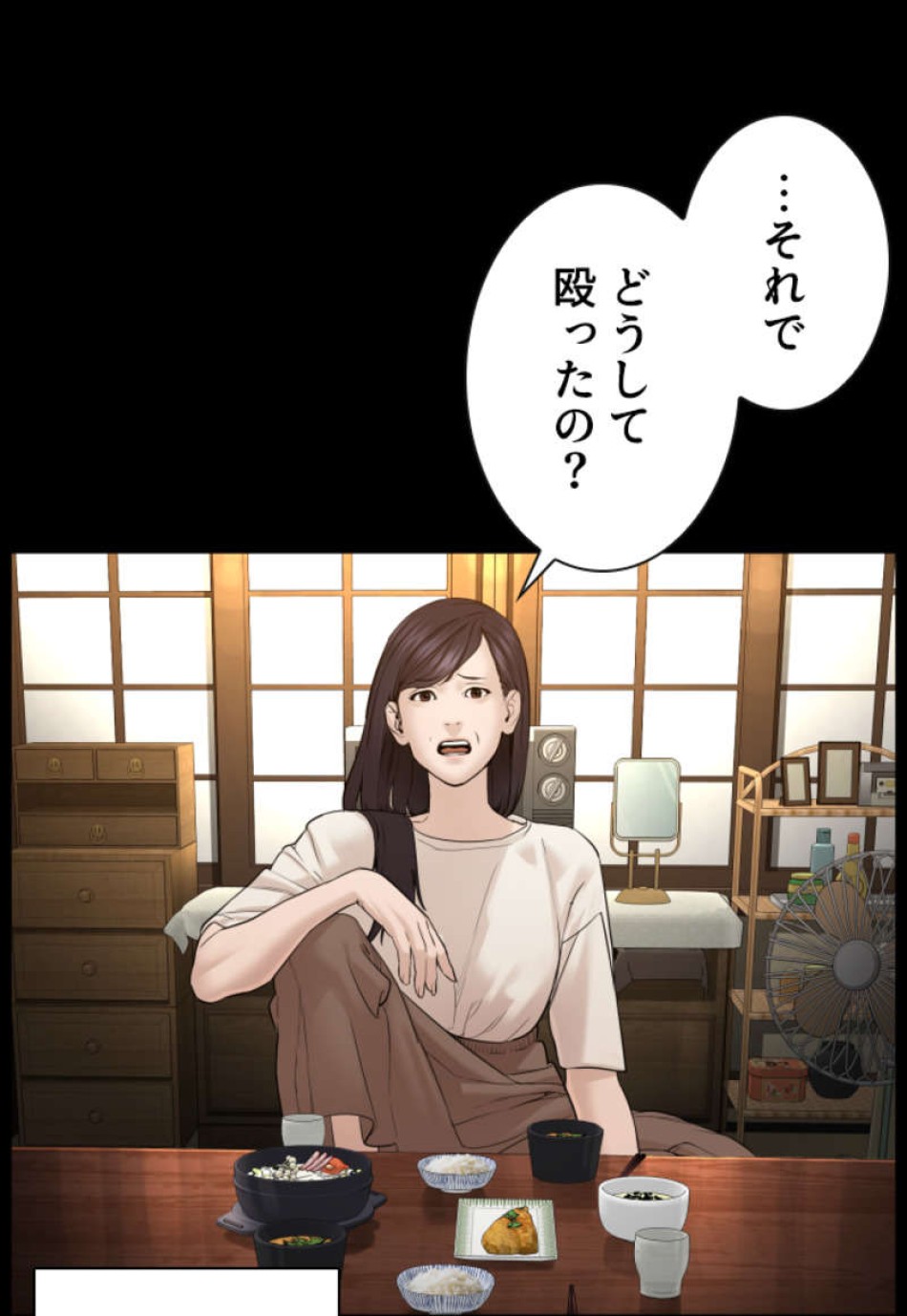 喧嘩独学 第95話 - Page 29
