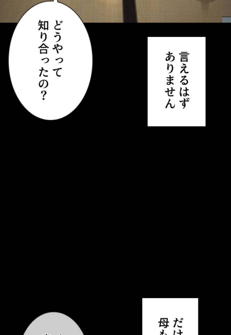 喧嘩独学 第95話 - Page 35