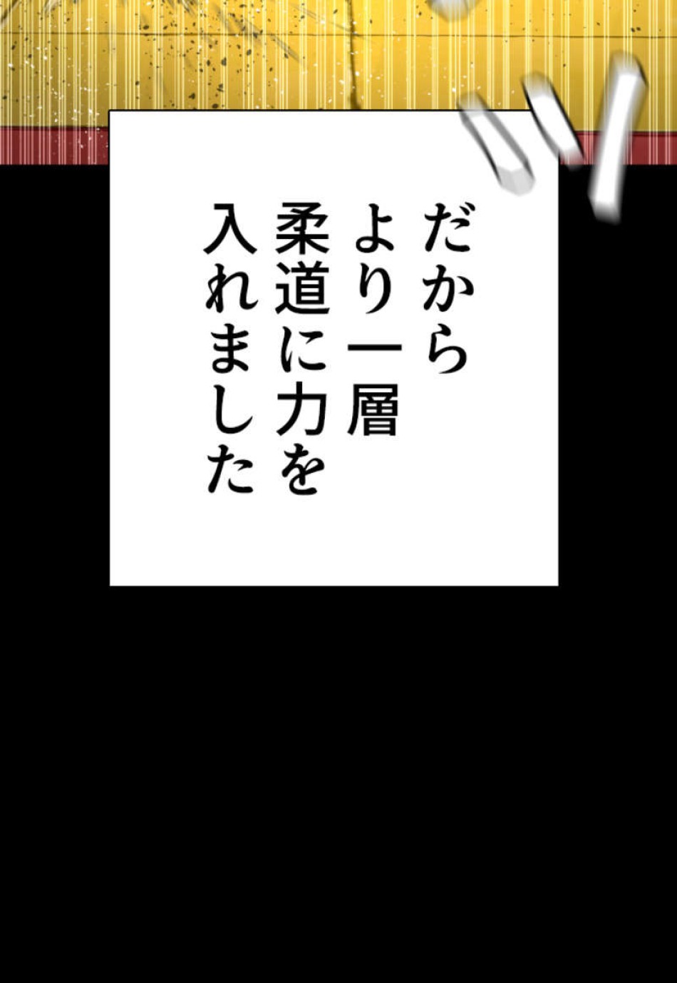 喧嘩独学 第95話 - Page 41