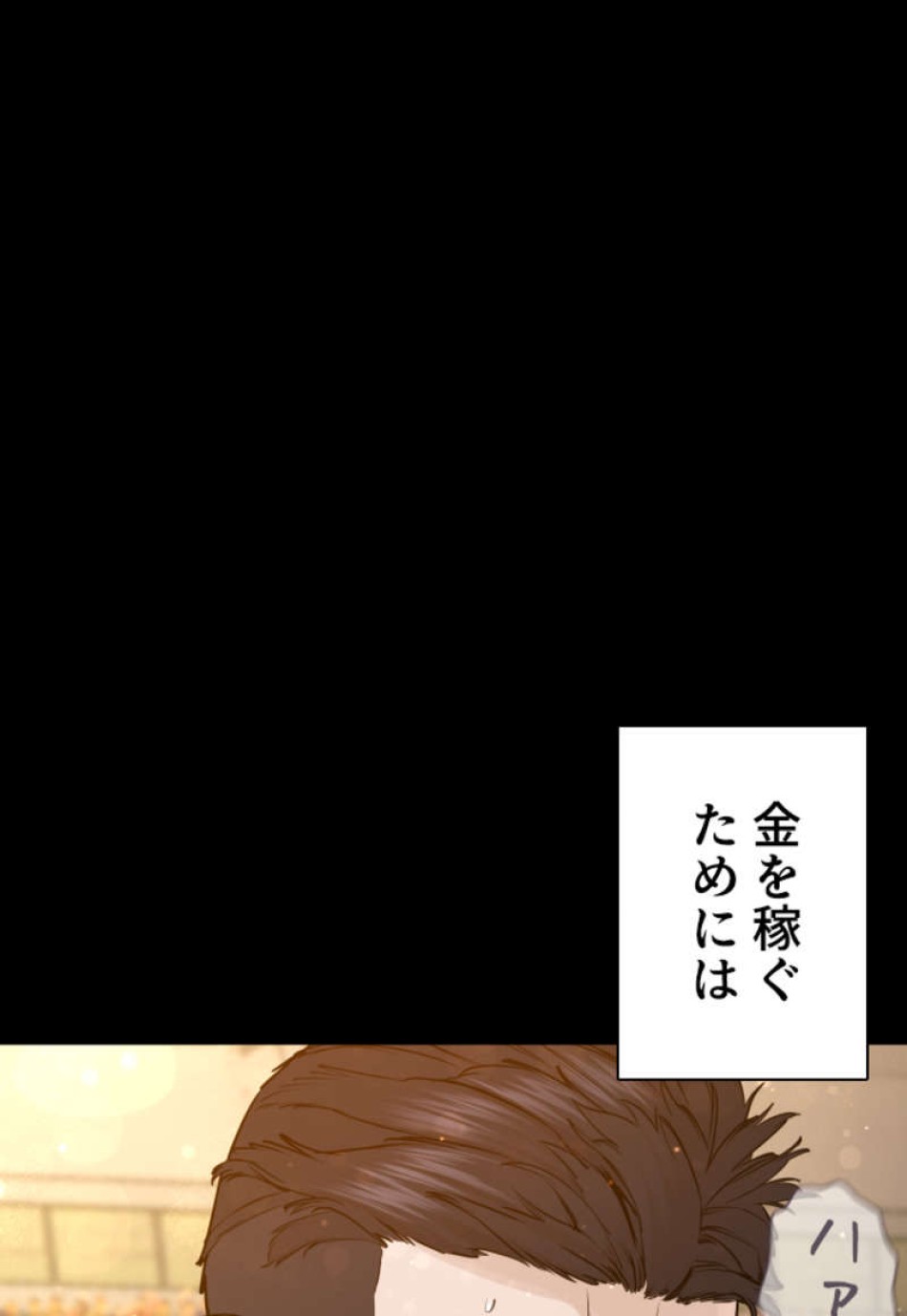 喧嘩独学 第95話 - Page 44