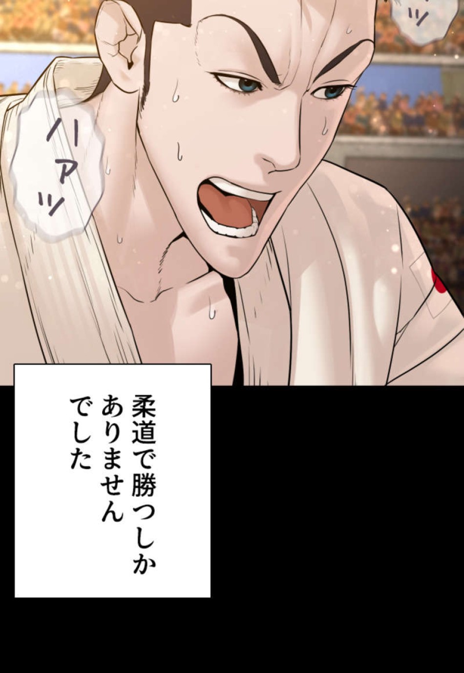 喧嘩独学 第95話 - Page 45