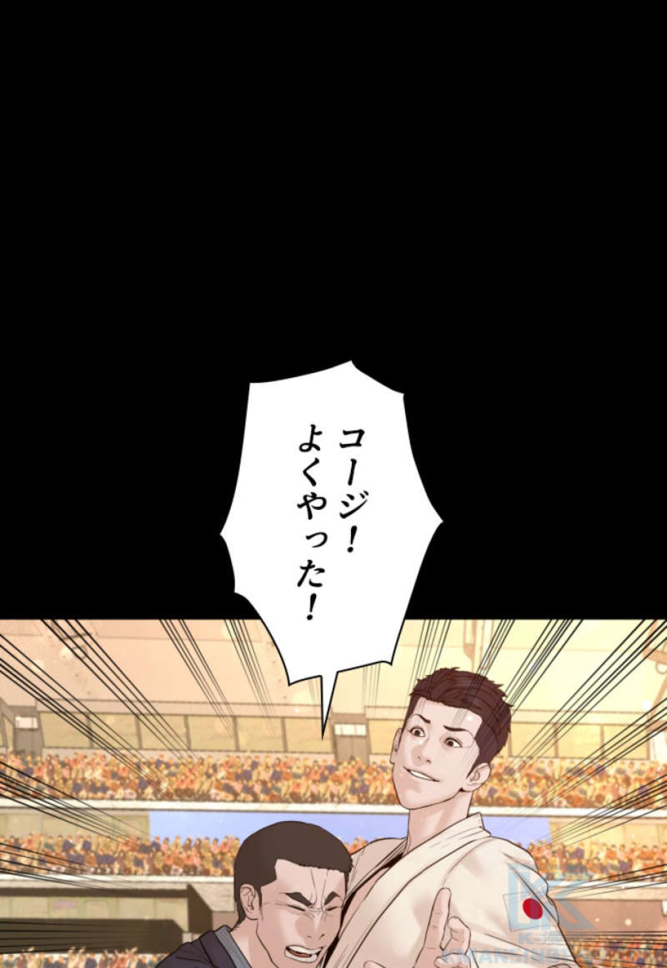 喧嘩独学 第95話 - Page 46