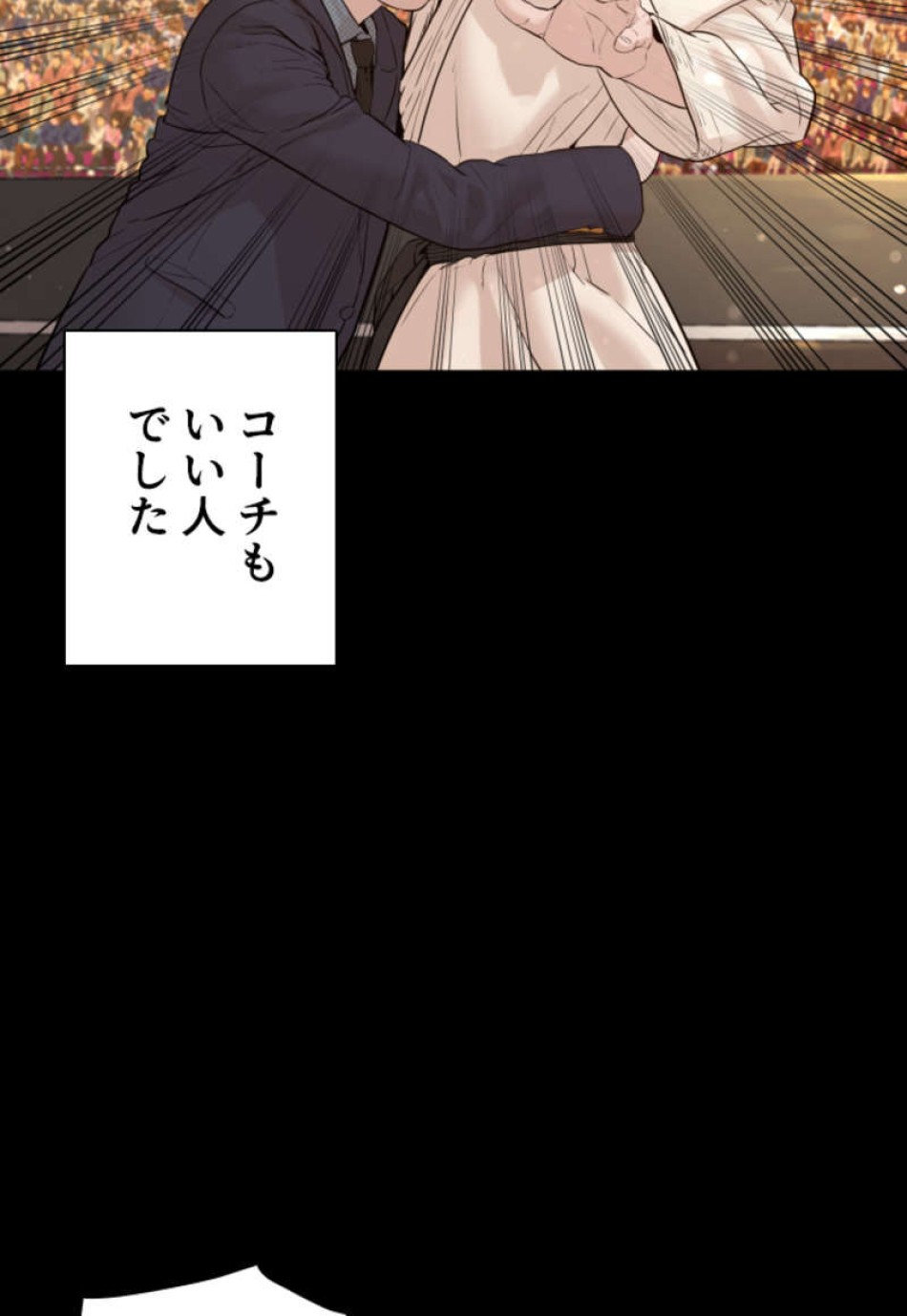 喧嘩独学 第95話 - Page 47